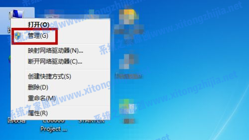 Win7系統(tǒng)怎么進行磁盤分區(qū)?