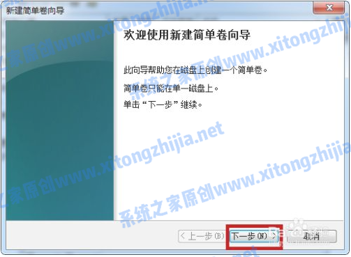 Win7系統(tǒng)怎么進行磁盤分區(qū)?