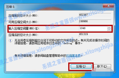 Win7系統(tǒng)怎么進行磁盤分區(qū)?