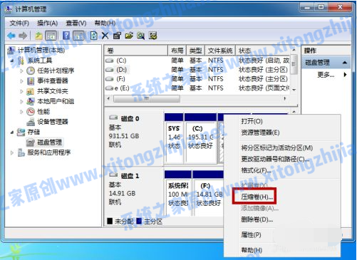 Win7系統(tǒng)怎么進行磁盤分區(qū)?