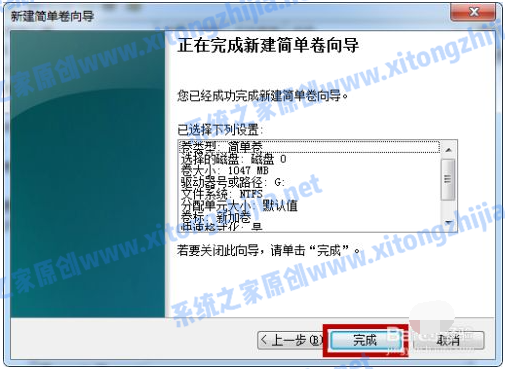 Win7系統(tǒng)怎么進行磁盤分區(qū)?