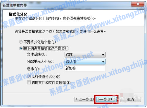 Win7系統(tǒng)怎么進行磁盤分區(qū)?