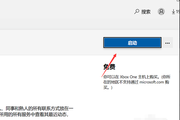 Win10微軟商店怎么安裝不了軟件？Win10微軟商店無法安裝軟件解決方法