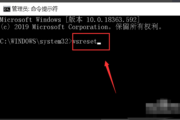 Win10微軟商店怎么安裝不了軟件？Win10微軟商店無法安裝軟件解決方法