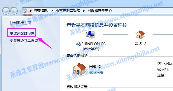 Win7網(wǎng)絡(luò)圖標(biāo)有感嘆號(hào)無(wú)法上網(wǎng)怎么辦？