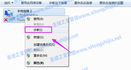 Win7網(wǎng)絡(luò)圖標(biāo)有感嘆號(hào)無(wú)法上網(wǎng)怎么辦？