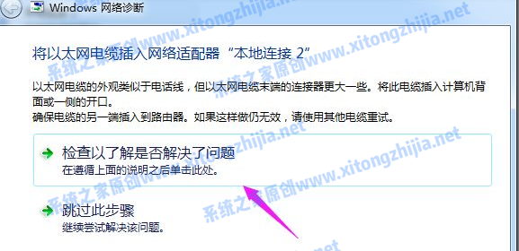 Win7網(wǎng)絡(luò)圖標(biāo)有感嘆號(hào)無(wú)法上網(wǎng)怎么辦？