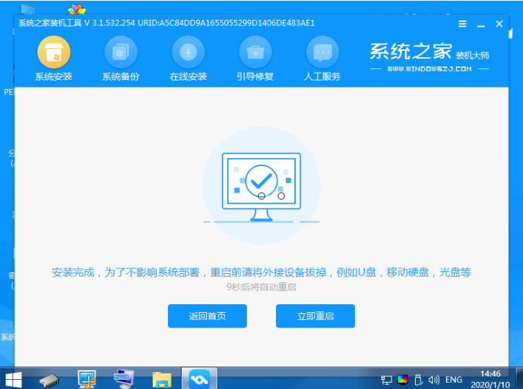 系統之家一鍵重裝工具怎么重裝Win10系統？