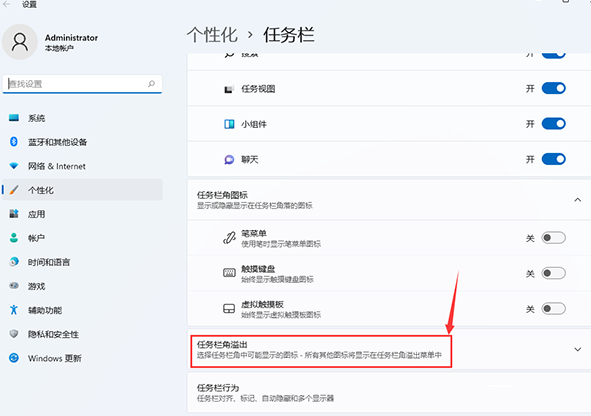 Win11安裝后任務欄沒有圖標怎么辦？Win11安裝后任務欄沒有圖標解決方法
