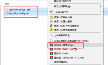 Win10如何復制只狼存檔？Win10復制只狼存檔的方法