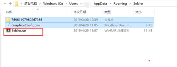 Win10如何復制只狼存檔？Win10復制只狼存檔的方法