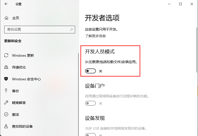 Win10設(shè)置里沒有恢復(fù)選項怎么辦?設(shè)置里沒有恢復(fù)選項解決方法