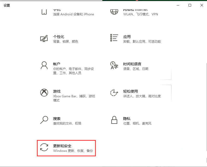 Win10設(shè)置里沒有恢復(fù)選項怎么辦?設(shè)置里沒有恢復(fù)選項解決方法