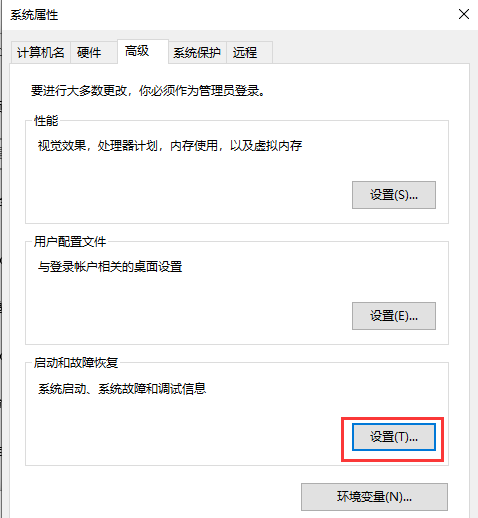 Win10設(shè)置里沒有恢復(fù)選項怎么辦?設(shè)置里沒有恢復(fù)選項解決方法