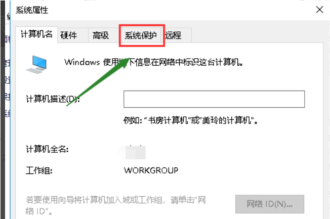 Win10電腦如何創(chuàng)建系統(tǒng)還原點?Windows10系統(tǒng)還原點創(chuàng)建教程