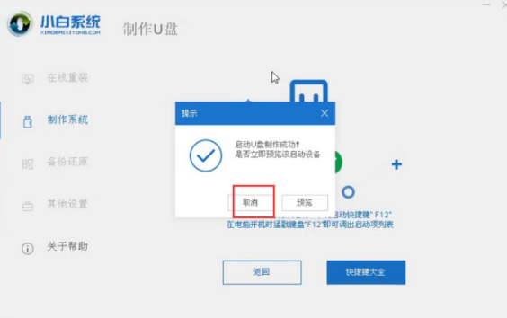 榮耀magicbook如何重裝Win10系統？榮耀magicbook重裝Win10系統教程