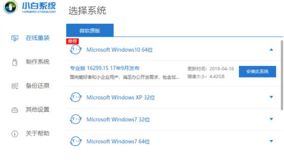 榮耀magicbook如何重裝Win10系統？榮耀magicbook重裝Win10系統教程