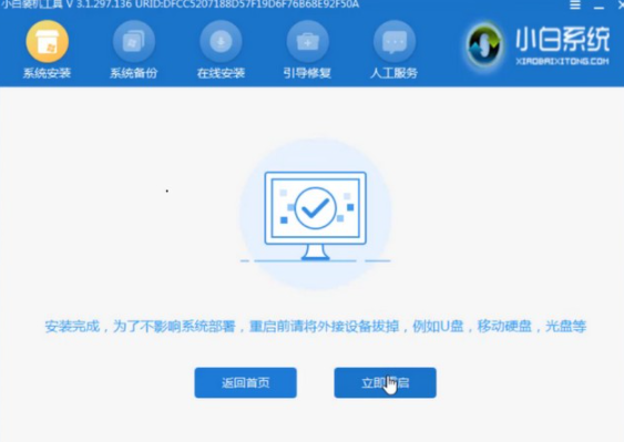 榮耀magicbook如何重裝Win10系統？榮耀magicbook重裝Win10系統教程