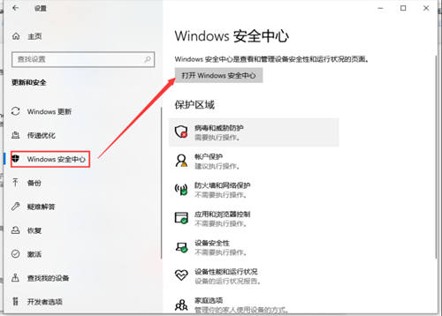 Win10下載軟件被阻止怎么辦？Win10下載軟件被阻止的解決方法