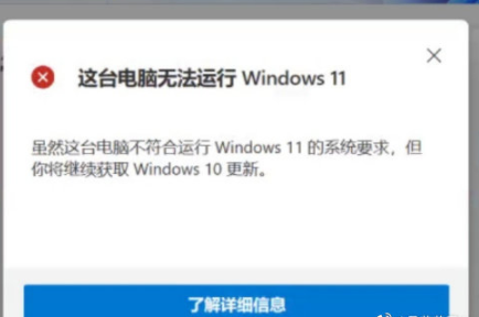 怎么檢測電腦是否支持Win11系統(tǒng)？電腦無法運行Win11怎么辦？