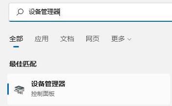 聯想升級Win11后觸摸板失靈怎么解決？