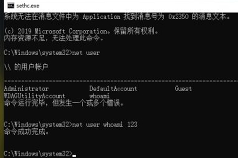 Win10系統(tǒng)開機密碼忘了怎么辦沒有u盤?