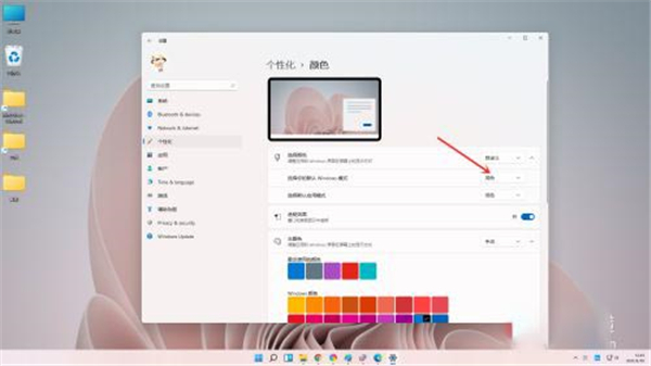 Win11任務欄白色怎樣換成黑色？Win11任務欄白色調成黑色的方法