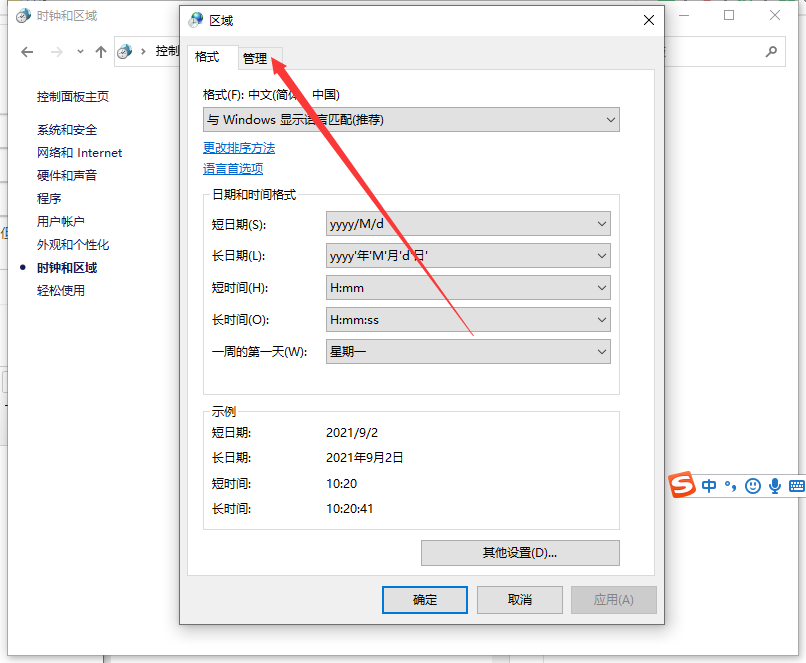 Win10亂碼了怎么解決？Win10系統(tǒng)亂碼解決辦法