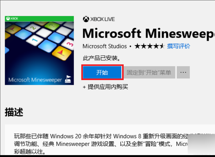 Win10怎么玩掃雷？Win10電腦的掃雷在哪？