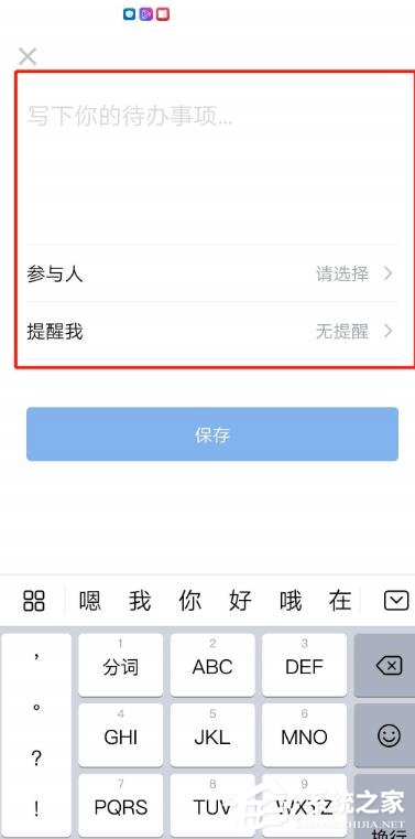 怎么使用企業微信的待辦功能？