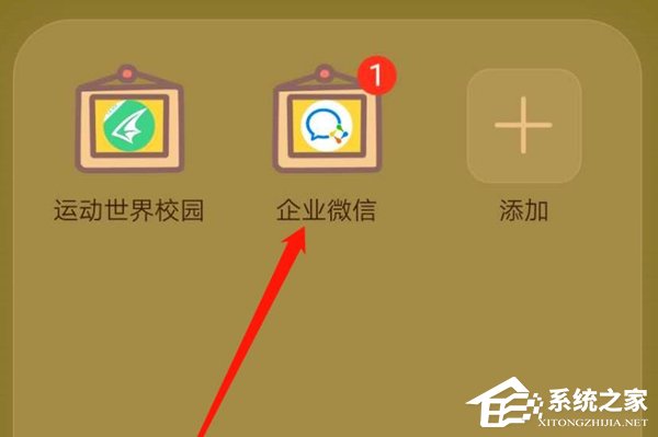 怎么使用企業微信的待辦功能？