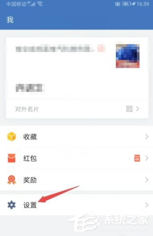 怎么設置企業微信的自動下班？