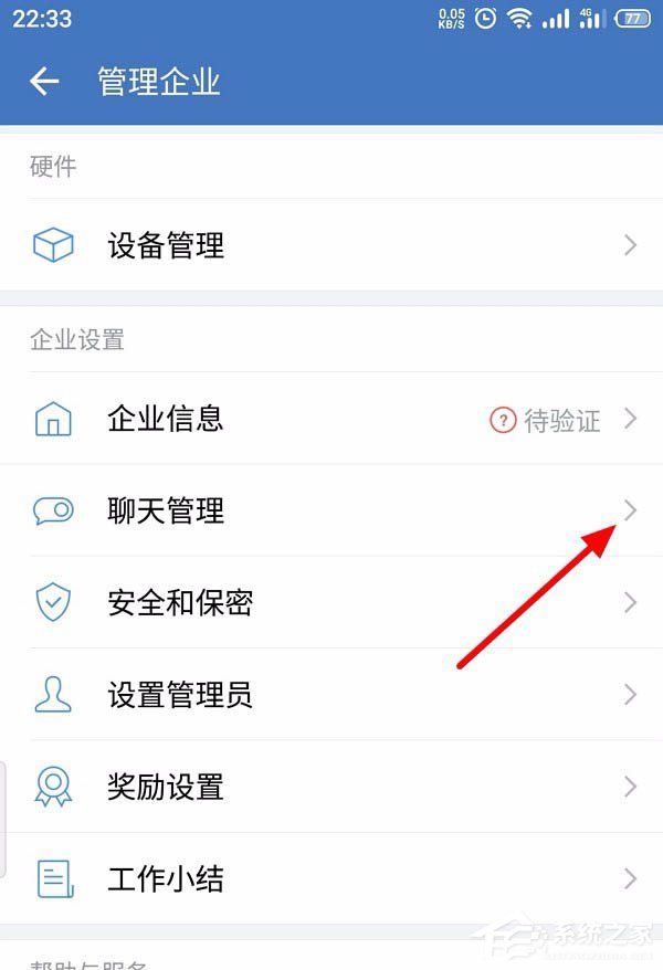 怎么創建企業微信的客戶群并且擴建？