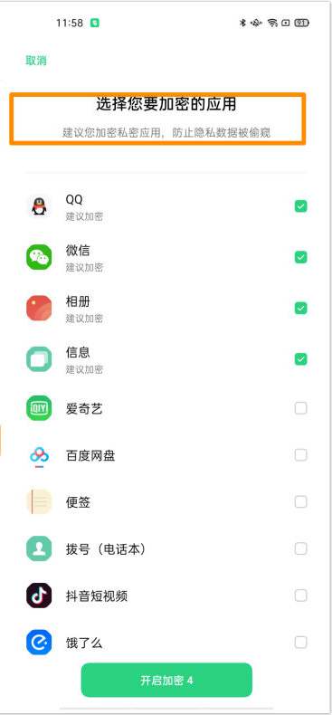 打開微信時(shí)怎么設(shè)置手勢(shì)密碼