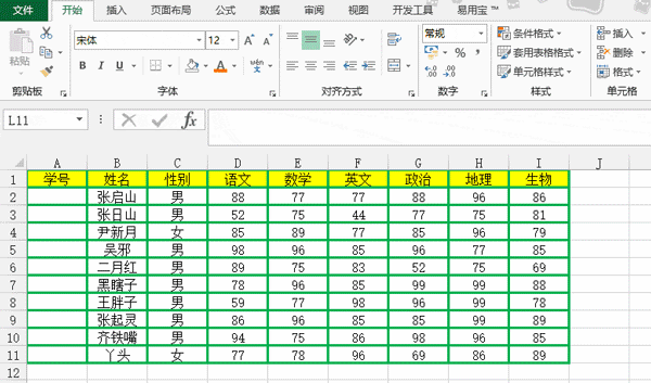 Excel怎么設(shè)置數(shù)據(jù)拆分？Excel數(shù)據(jù)拆分辦法