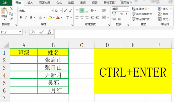Excel怎么設(shè)置數(shù)據(jù)拆分？Excel數(shù)據(jù)拆分辦法