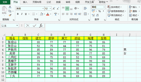 Excel怎么設(shè)置數(shù)據(jù)拆分？Excel數(shù)據(jù)拆分辦法