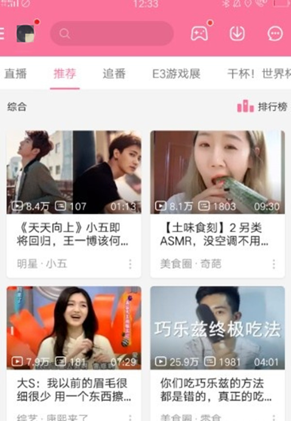嗶哩嗶哩app怎么下載視頻？