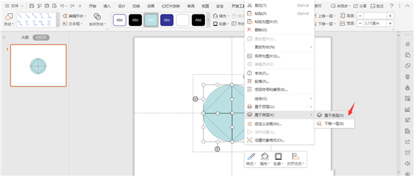 怎么使用WPS畫(huà)寶馬的logo？