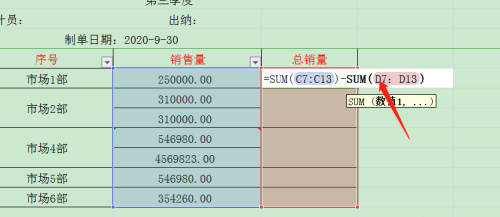WPS怎么設置表格的不規則單元格求和？