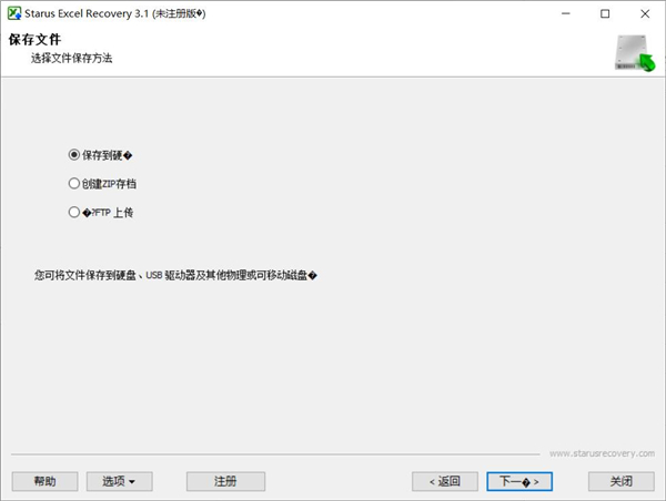 如何恢復Excel內的文件？Excel重要數據恢復方法