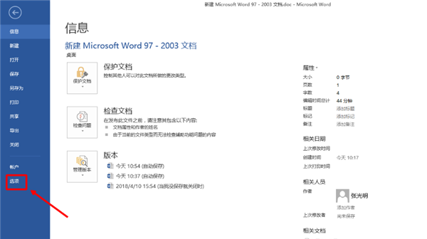Word里的浮動工具欄是哪個？如何取消浮動工具欄？