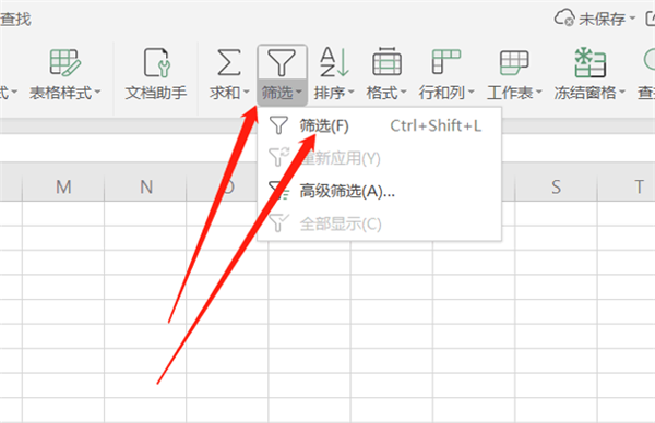 WPS Excel同時篩選多個關鍵字的方法！