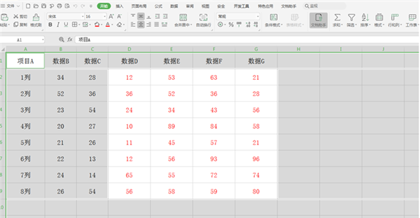 如何在WPS的Excel中分區域鎖定表格？