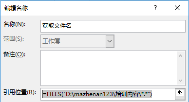 文件夾文件名怎么提?。縀xcel提取文件名方法