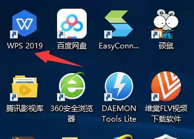 WPS如何制作思維導圖？WPS 2019制作思維導圖方法