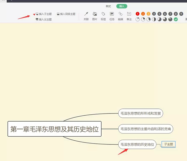 WPS如何制作思維導圖？WPS 2019制作思維導圖方法