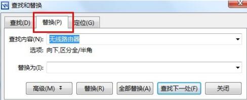 Word怎樣批量替換相同文字？Word批量替換相同文字的方法