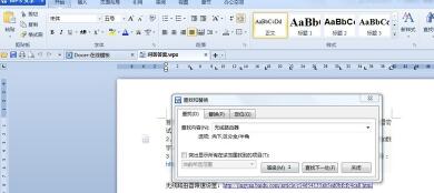 Word怎樣批量替換相同文字？Word批量替換相同文字的方法