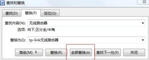 Word怎樣批量替換相同文字？Word批量替換相同文字的方法